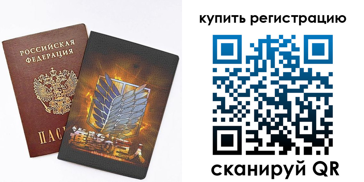 прописка штамп в Жигулёвске