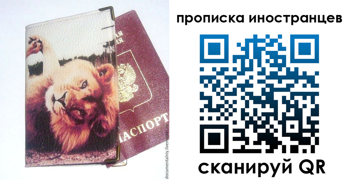 временная регистрация адрес в Жигулёвске