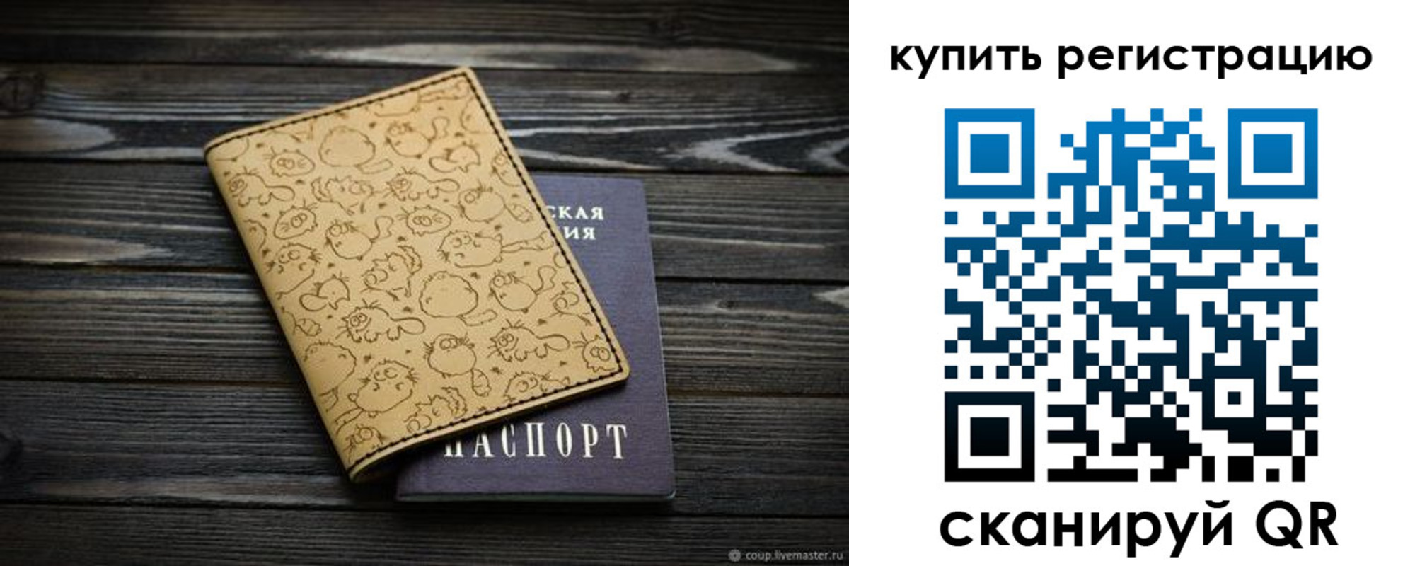 прописка в квартире в Жигулёвске
