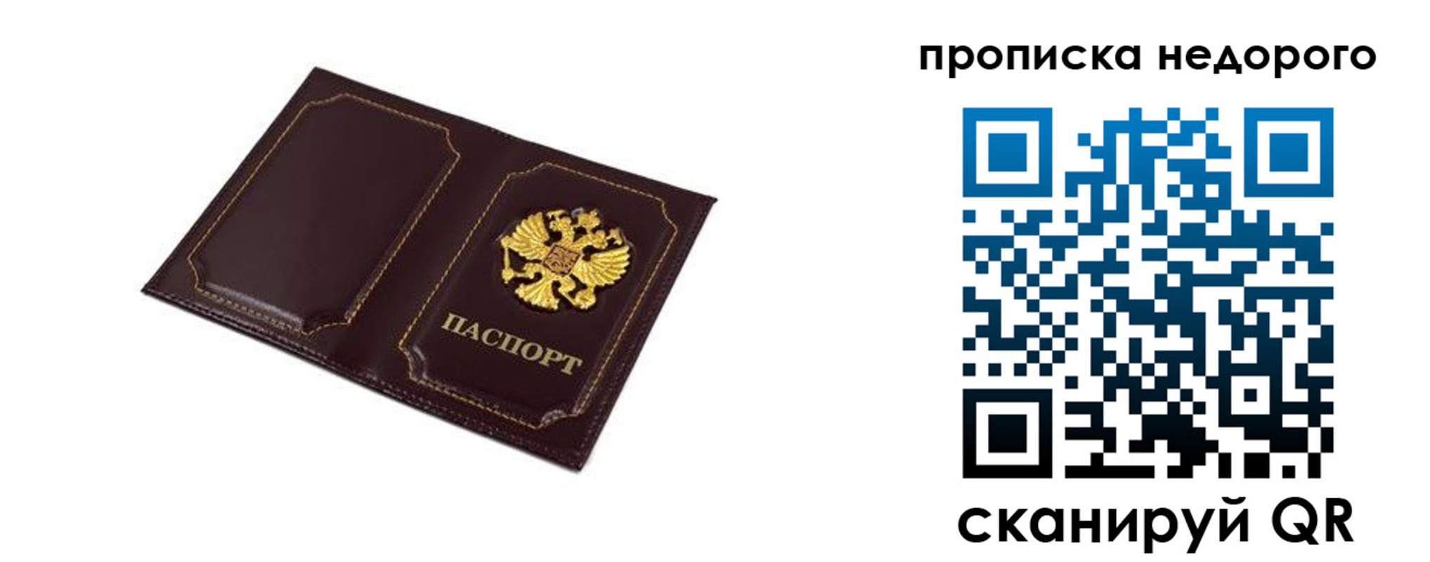 пропишу в квартире в Жигулёвске