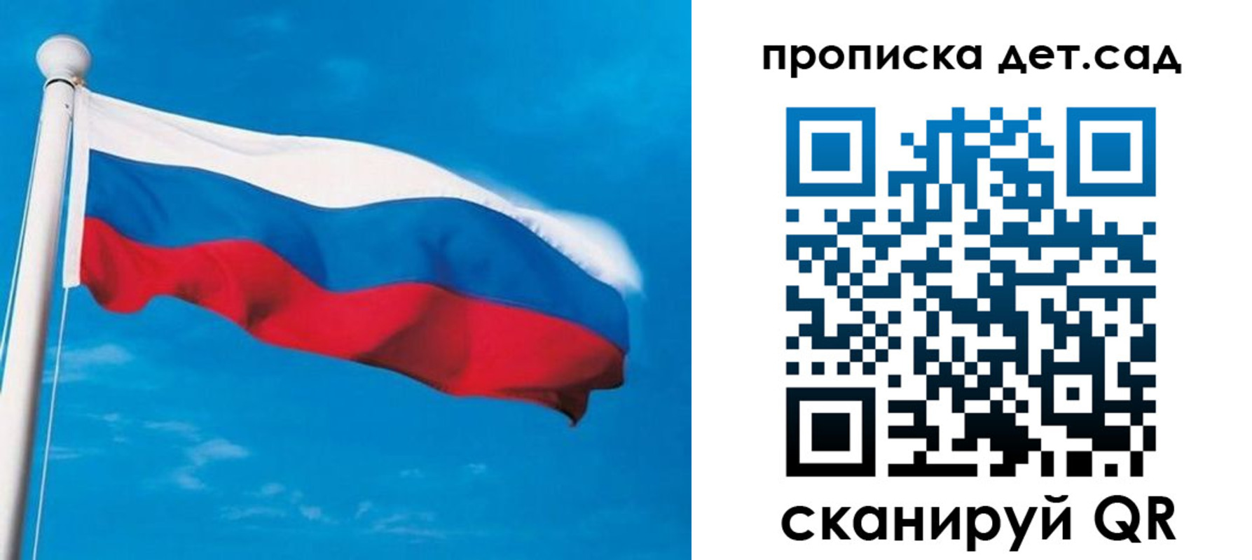 временная регистрация для школы в Жигулёвске