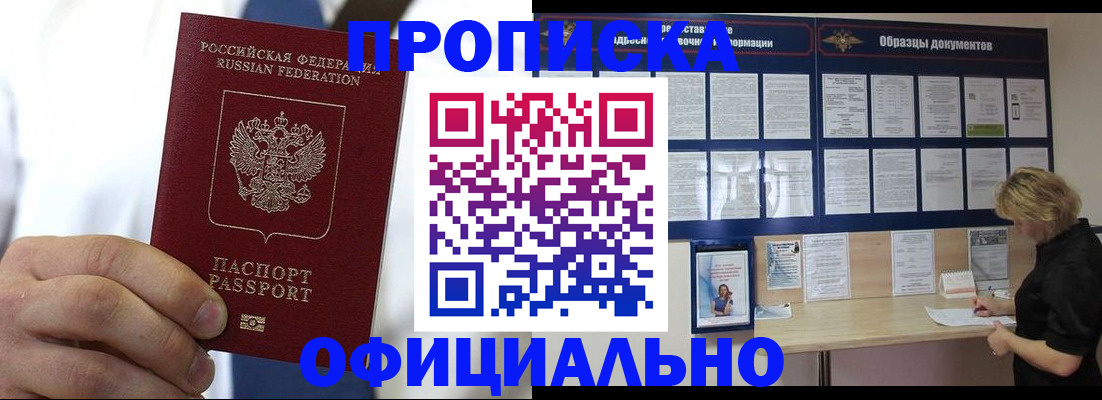 прописка иностранных граждан в Жигулёвске