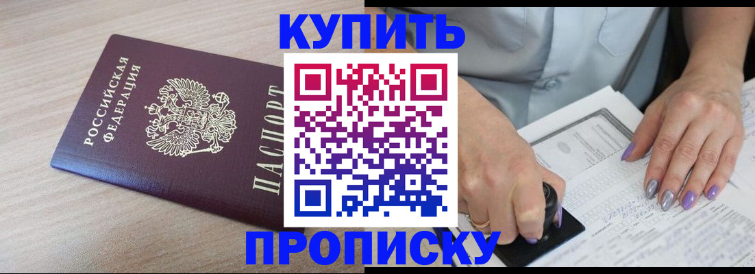 временная регистрация для всех в Жигулёвске