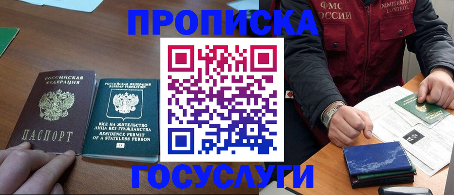 временная регистрация госуслуги в Жигулёвске