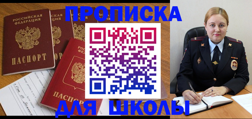 прописка для военкомата в Жигулёвске