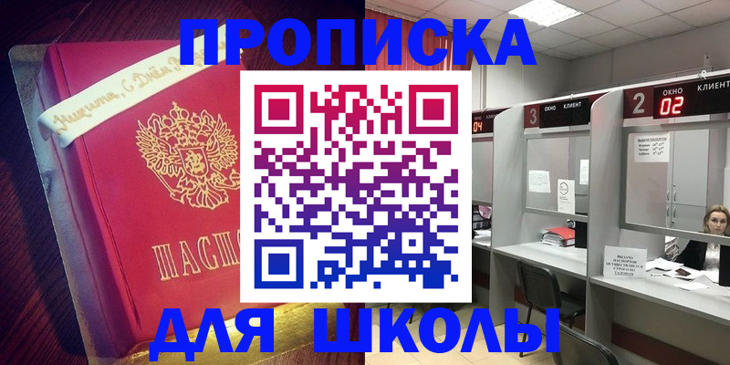 прописка иностранных граждан в Жигулёвске