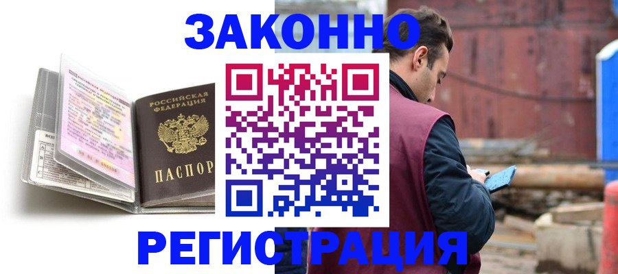 прописка регистрация в Жигулёвске