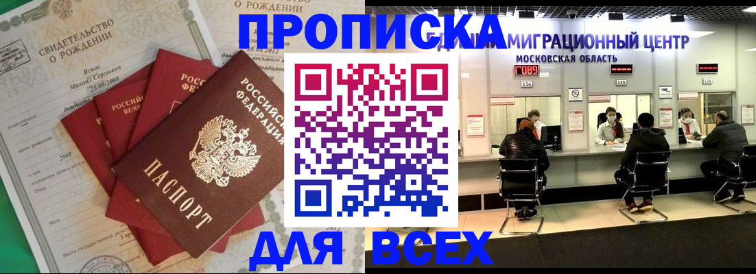 временная регистрация недорого в Жигулёвске