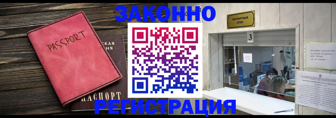 временная регистрация в квартире в Жигулёвске